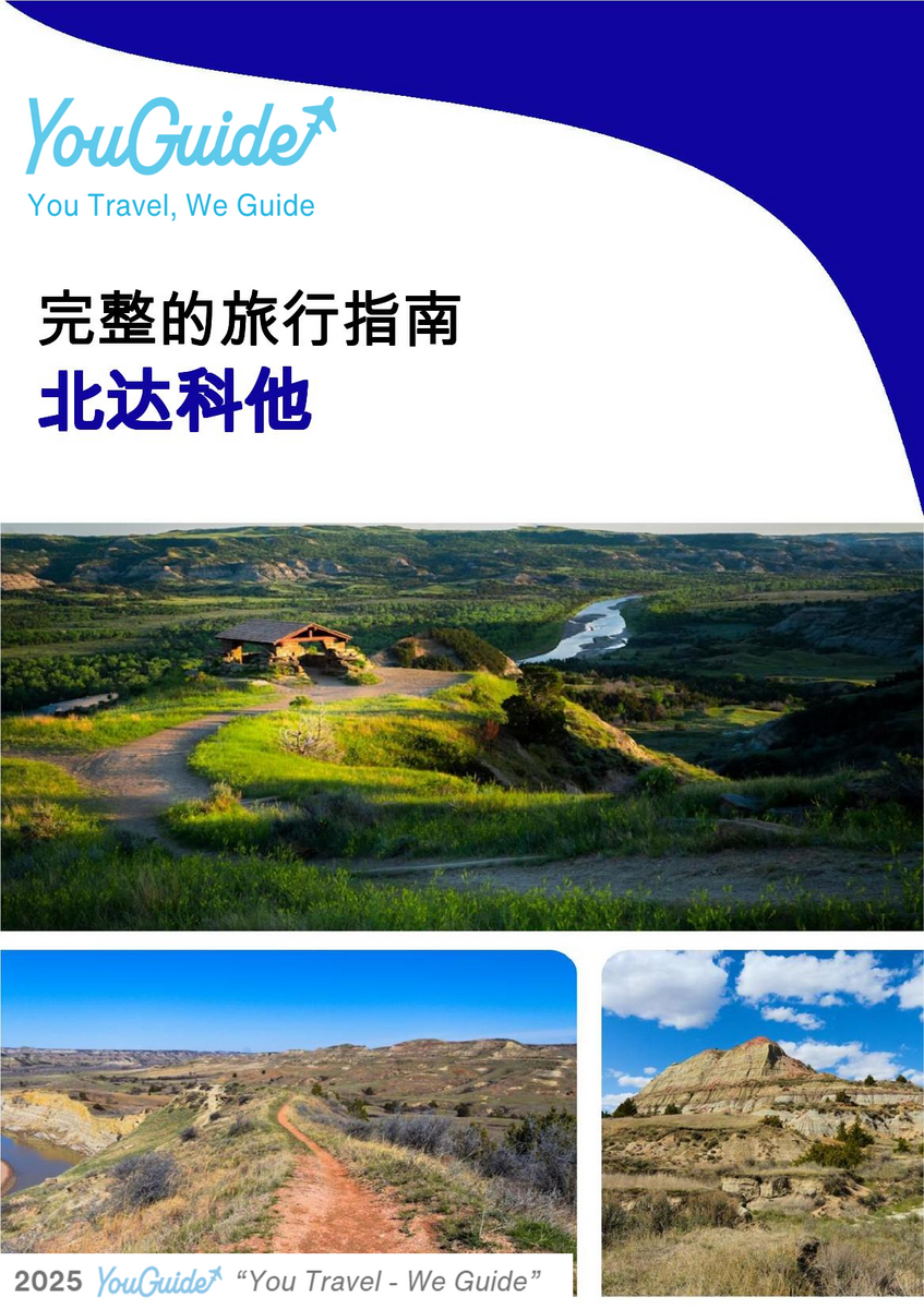 The complete travel guide for North Dakota