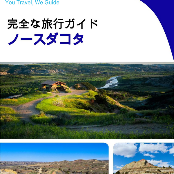 The complete travel guide for North Dakota