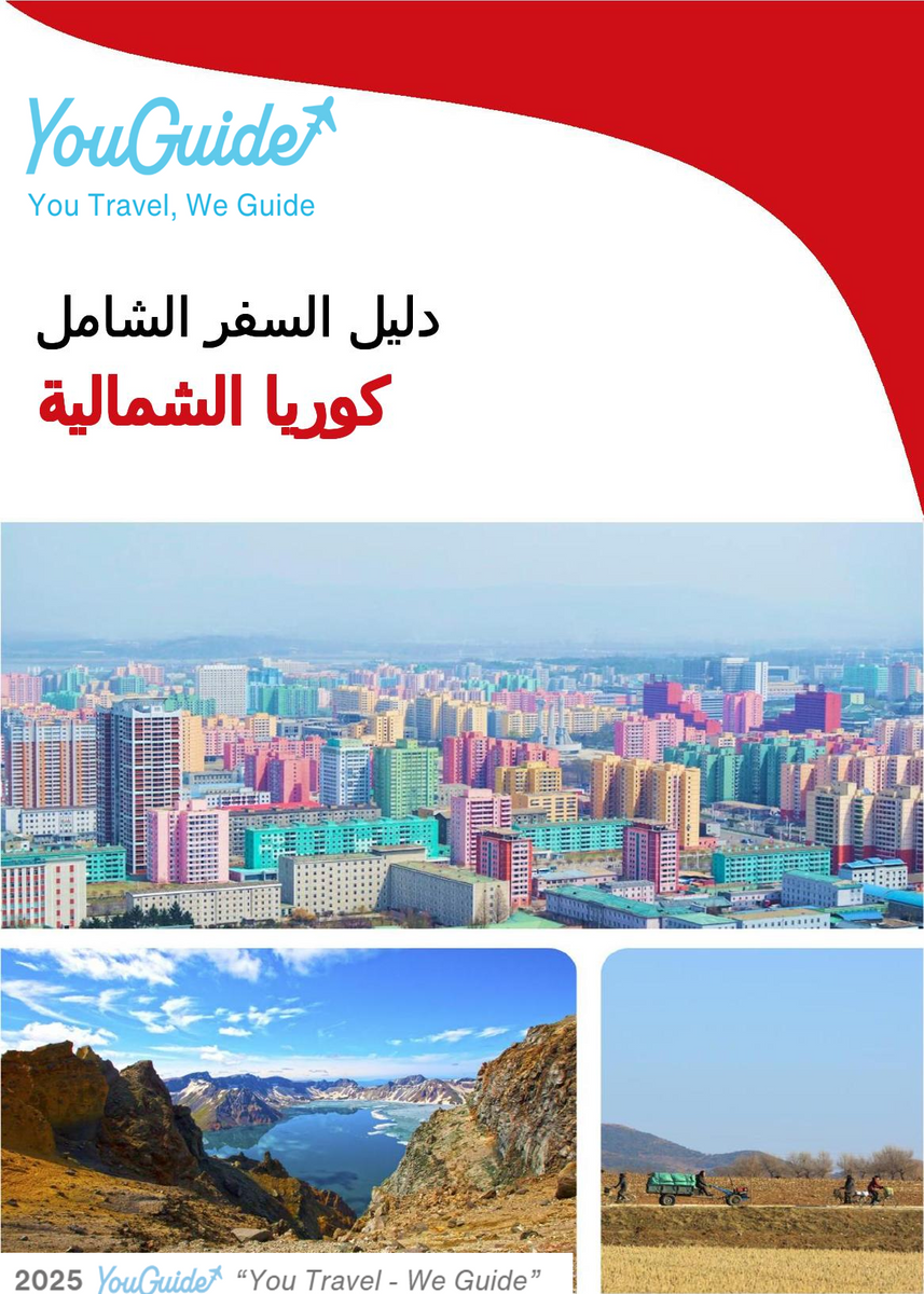 The complete travel guide for North Korea