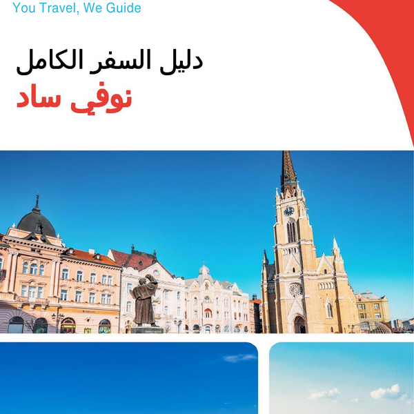 The complete travel guide for Novi Sad