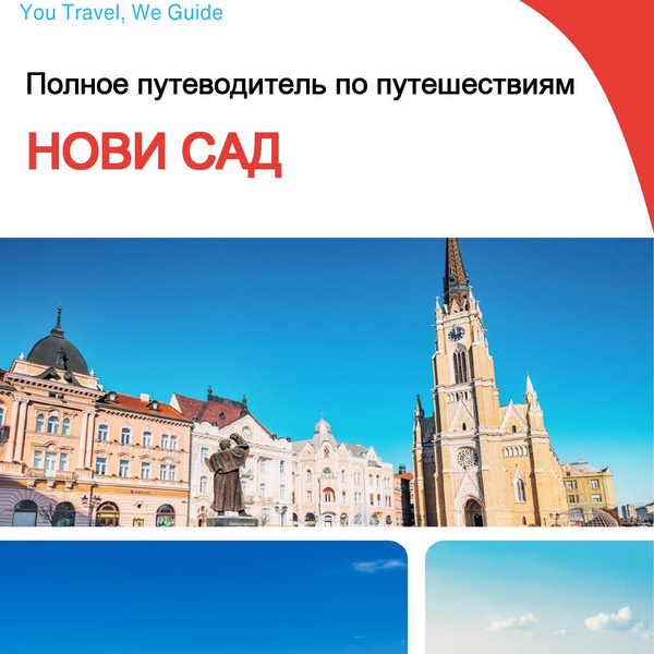 The complete travel guide for Novi Sad