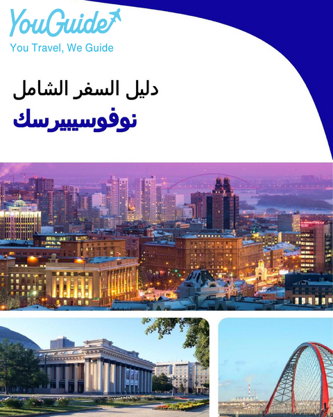 The complete travel guide for Novosibirsk