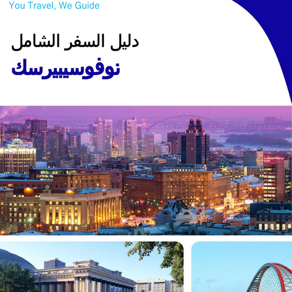 The complete travel guide for Novosibirsk