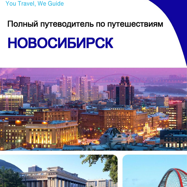 The complete travel guide for Novosibirsk