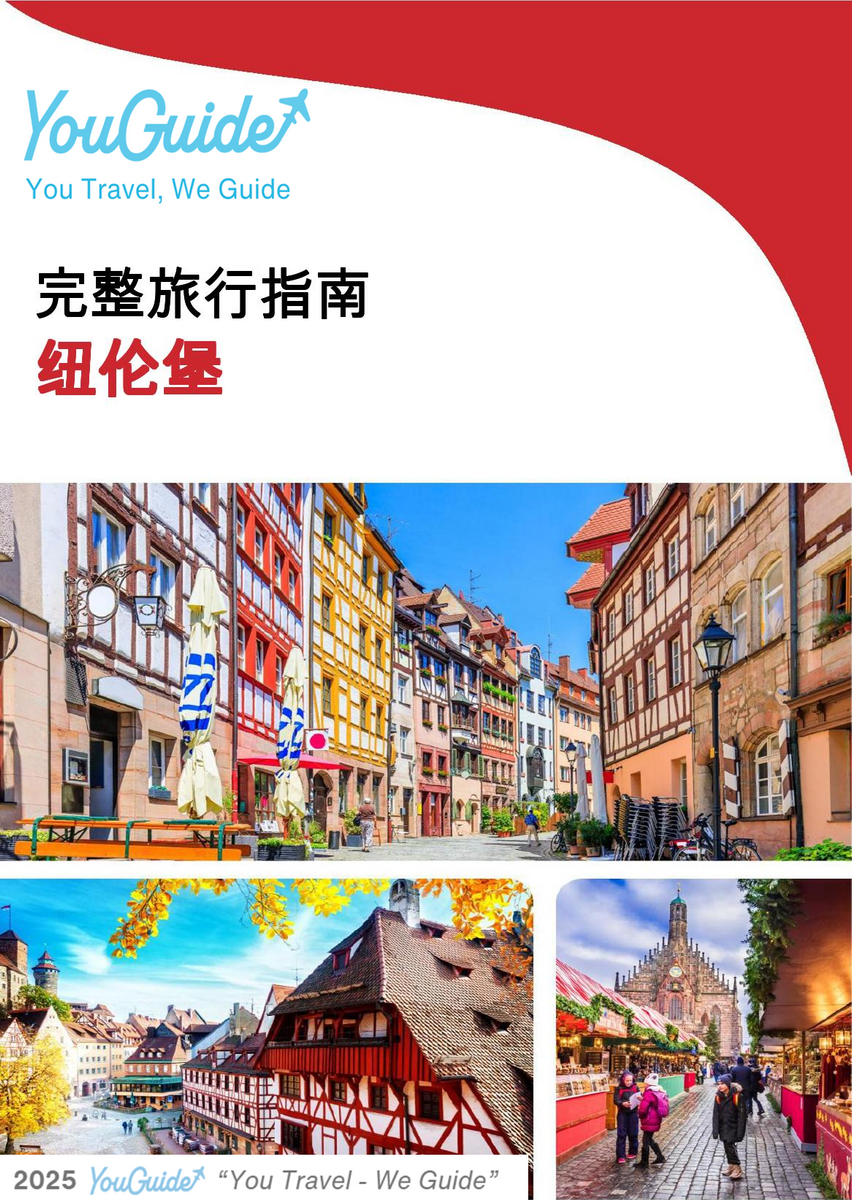 The complete travel guide for Nuernberg