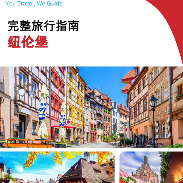 The complete travel guide for Nuernberg