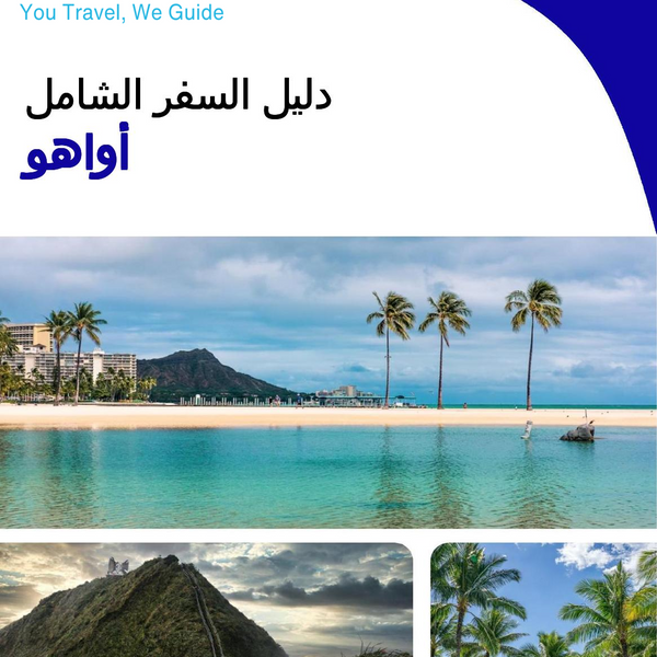 The complete travel guide for Oahu (Hawaii)