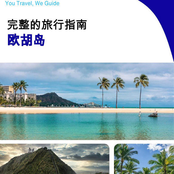 The complete travel guide for Oahu (Hawaii)