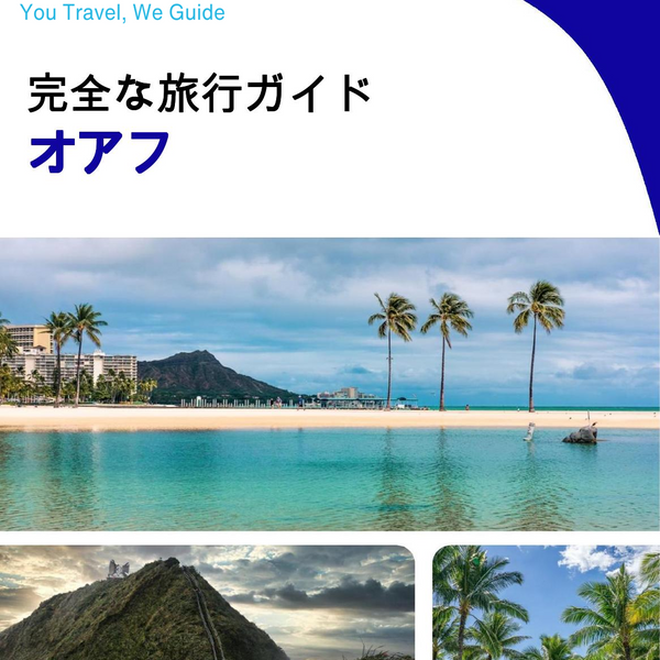 The complete travel guide for Oahu (Hawaii)