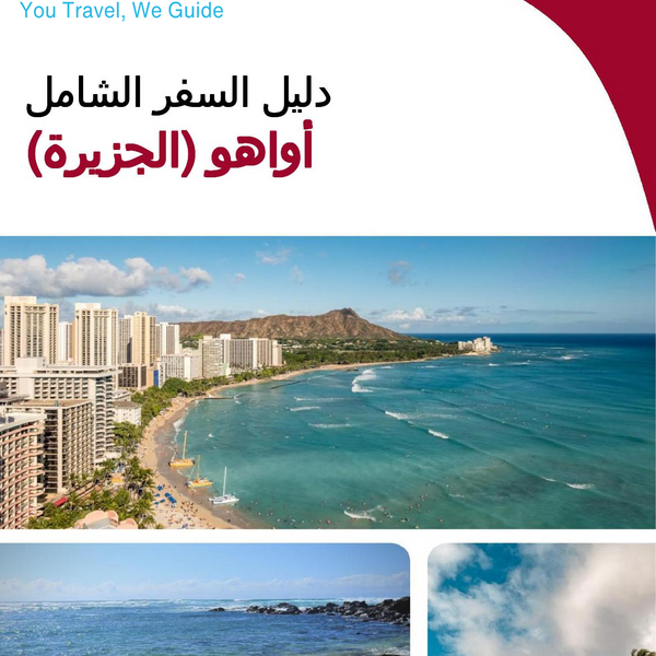 The complete travel guide for Oahu (island)