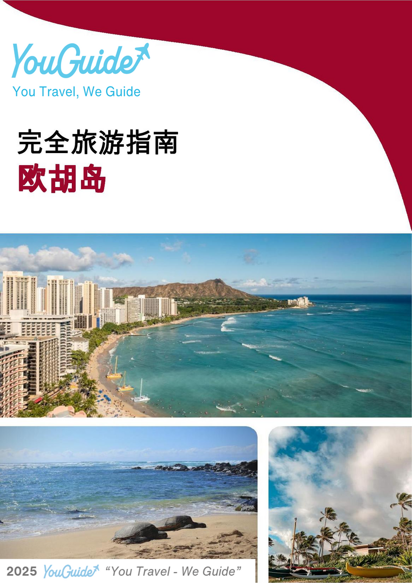 The complete travel guide for Oahu (island)