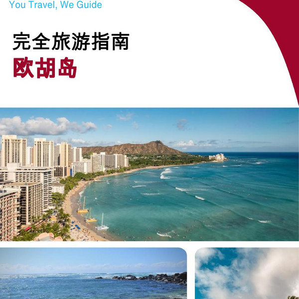 The complete travel guide for Oahu (island)