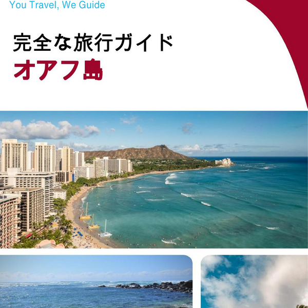 The complete travel guide for Oahu (island)