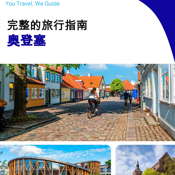 The complete travel guide for Odense