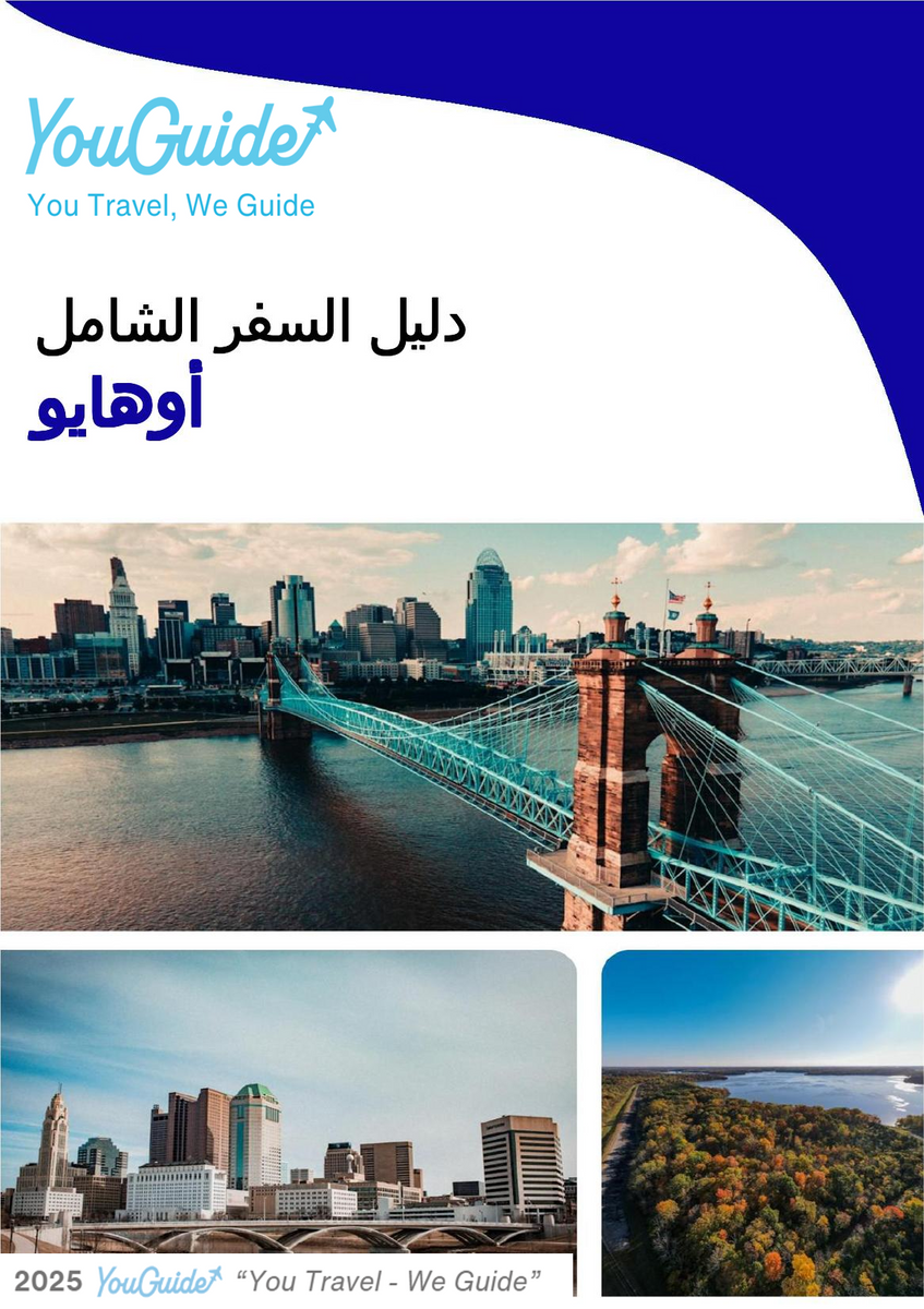 The complete travel guide for Ohio