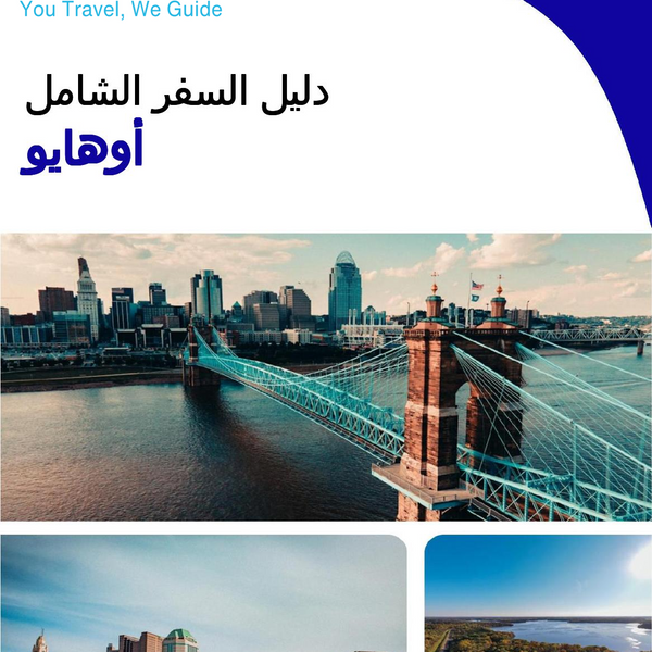 The complete travel guide for Ohio