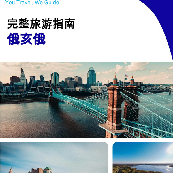 The complete travel guide for Ohio