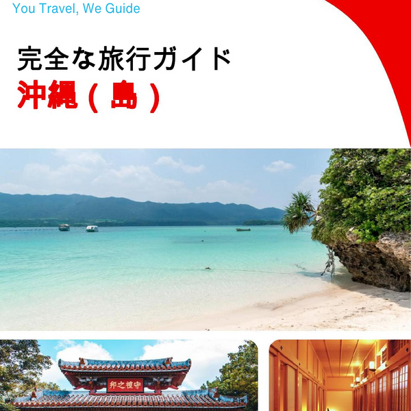 The complete travel guide for Okinawa (island)