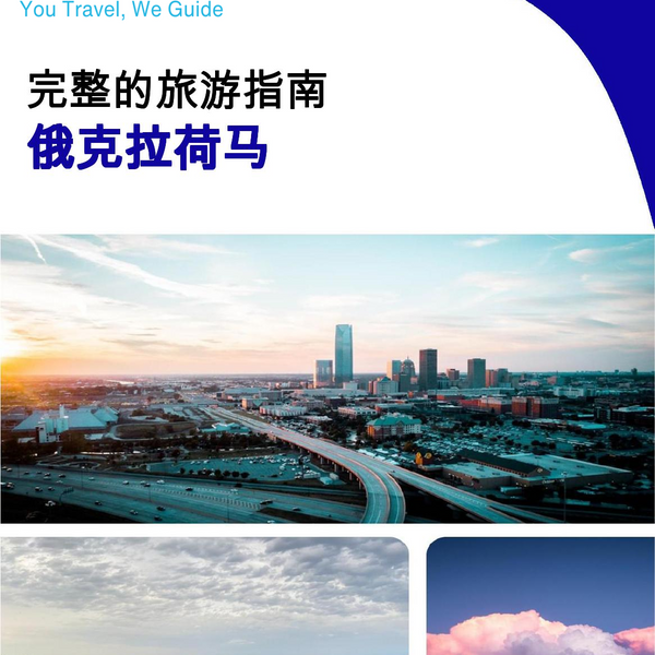 The complete travel guide for Oklahoma