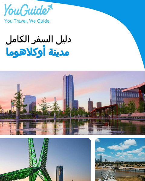 The complete travel guide for Oklahoma City