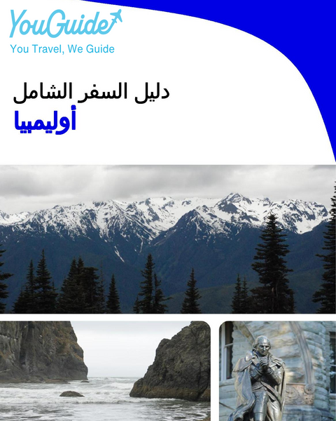 The complete travel guide for Olympia