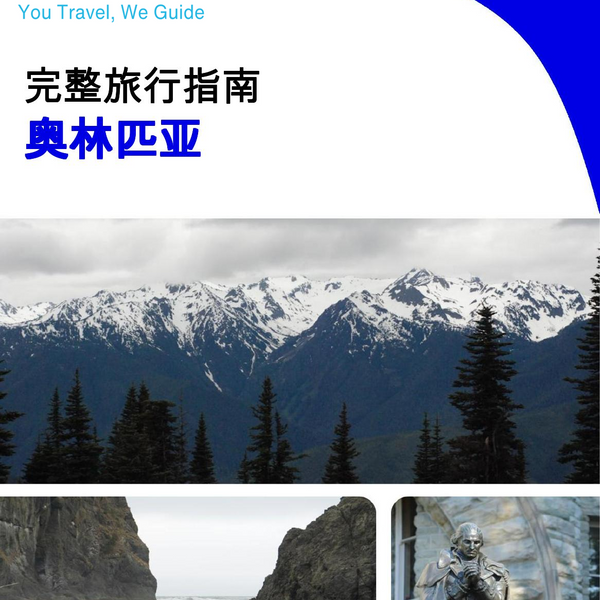 The complete travel guide for Olympia