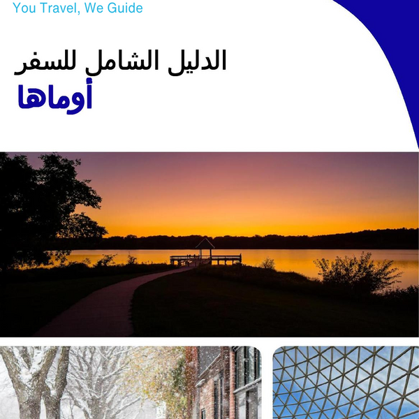 The complete travel guide for Omaha