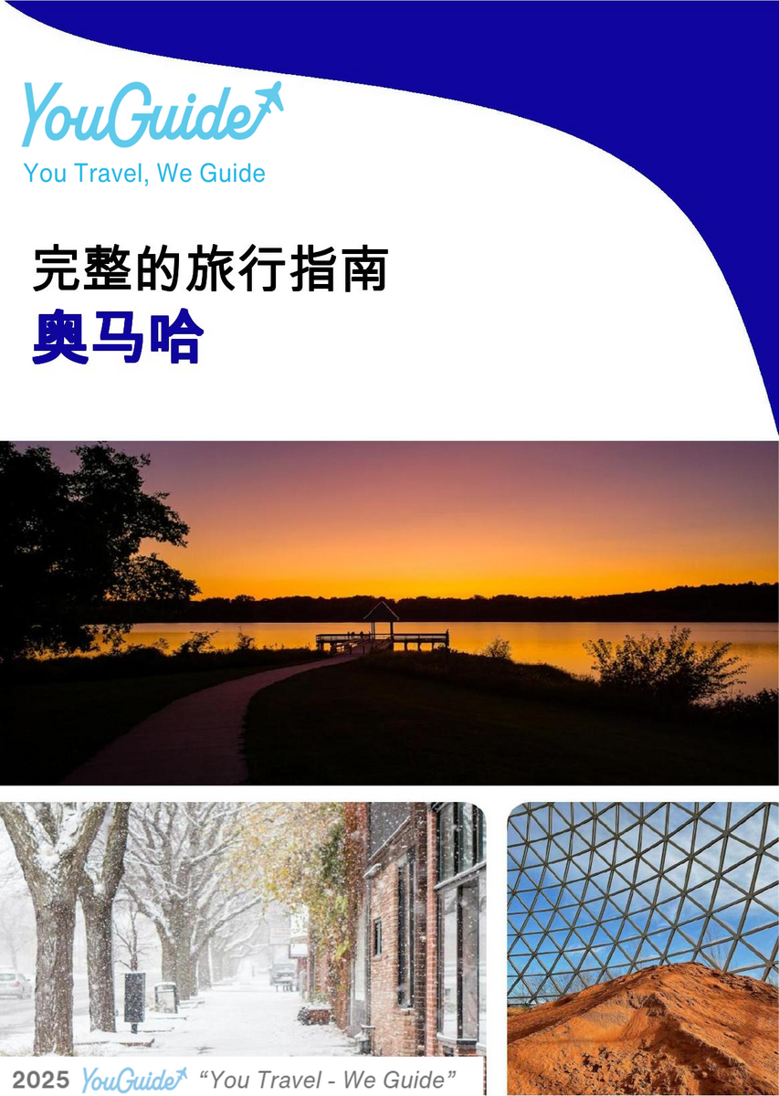 The complete travel guide for Omaha