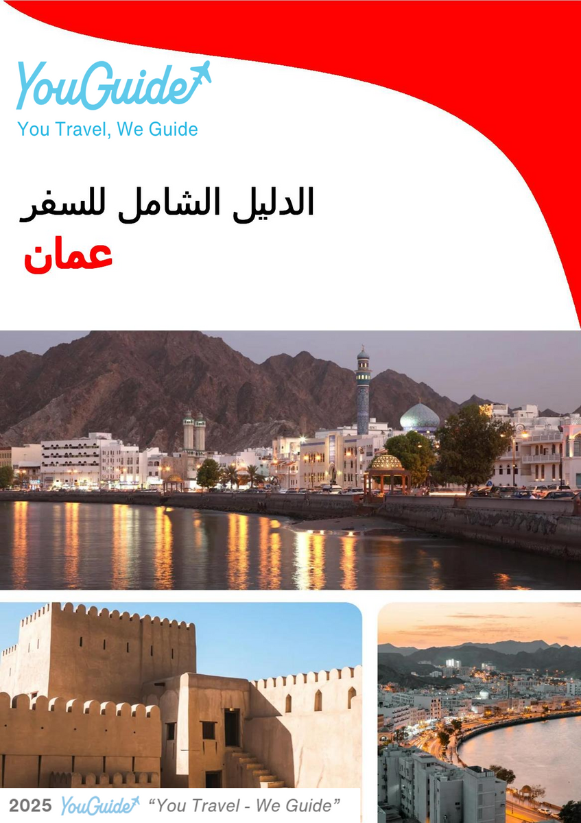 The complete travel guide for Oman