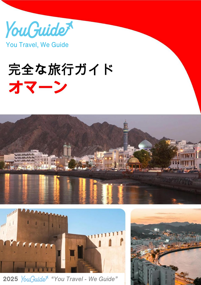The complete travel guide for Oman