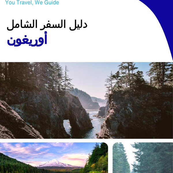 The complete travel guide for Oregon