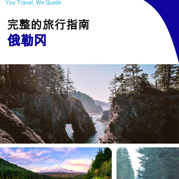 The complete travel guide for Oregon