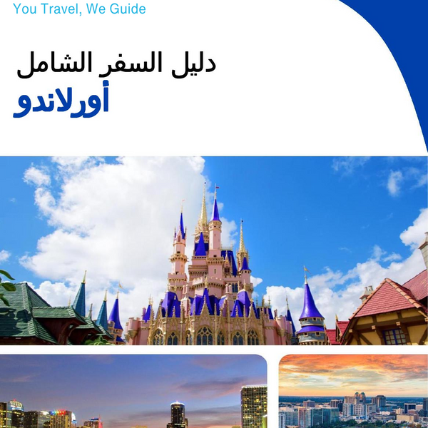 The complete travel guide for Orlando