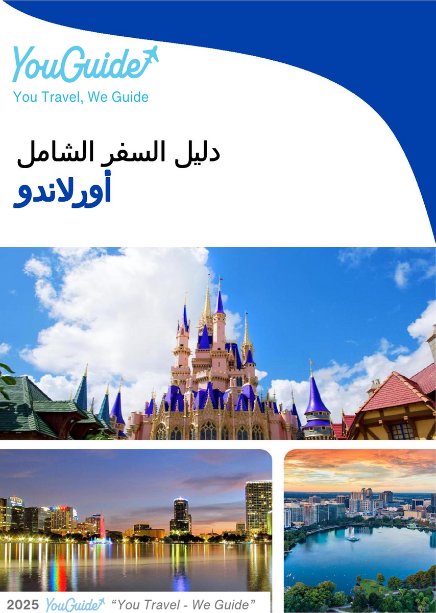 The complete travel guide for Orlando