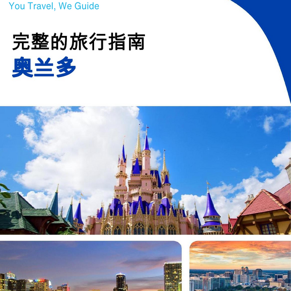 The complete travel guide for Orlando