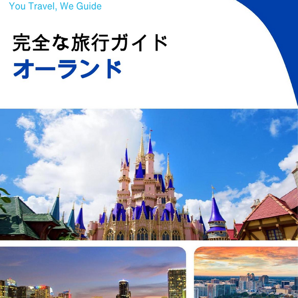 The complete travel guide for Orlando