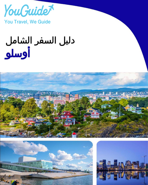 The complete travel guide for Oslo