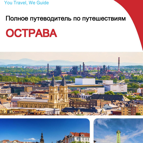 The complete travel guide for Ostrava