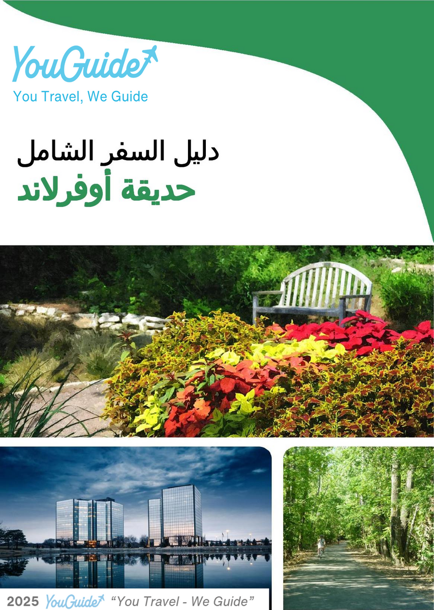 The complete travel guide for Overland Park