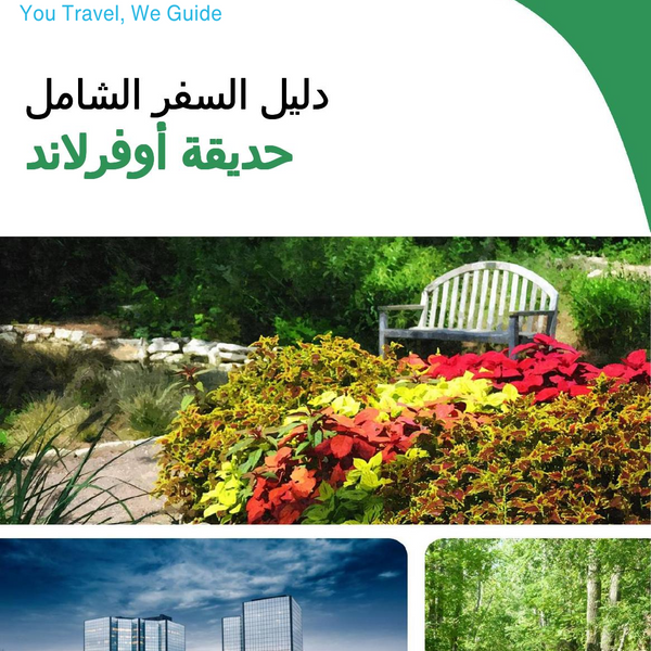 The complete travel guide for Overland Park