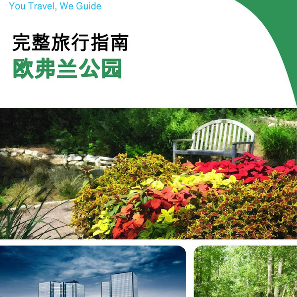 The complete travel guide for Overland Park