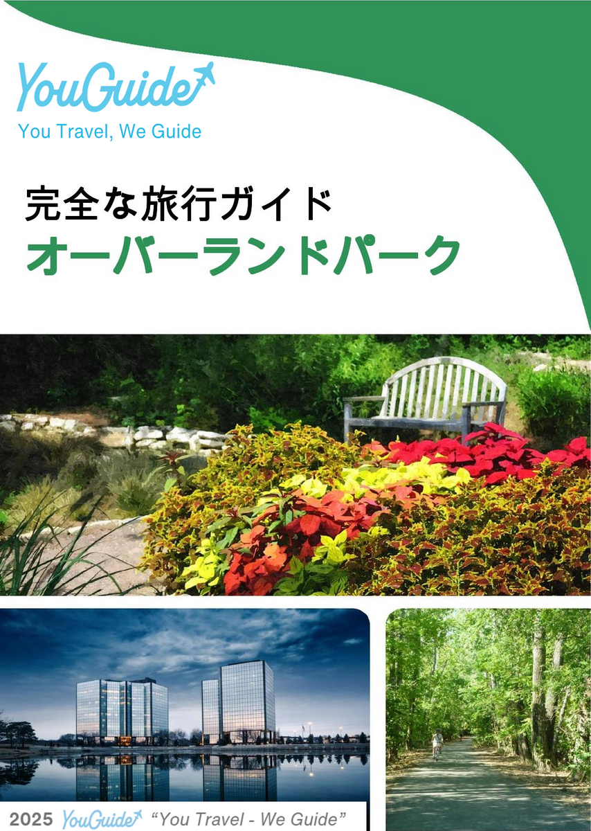 The complete travel guide for Overland Park