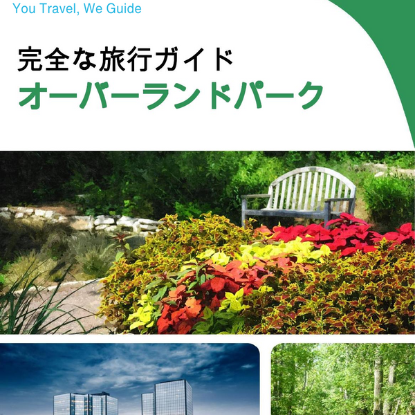 The complete travel guide for Overland Park