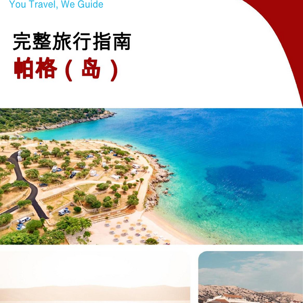 The complete travel guide for Pag (island)