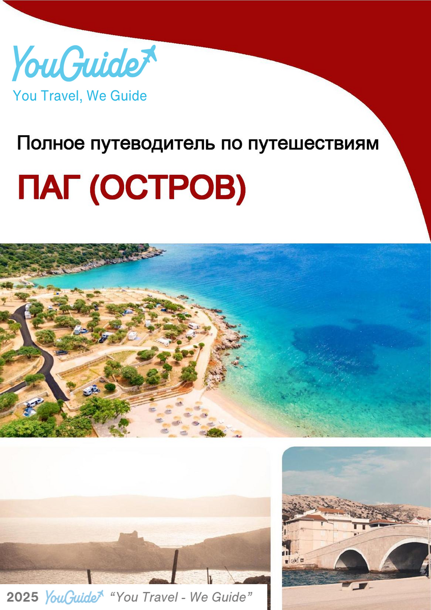 The complete travel guide for Pag (island)