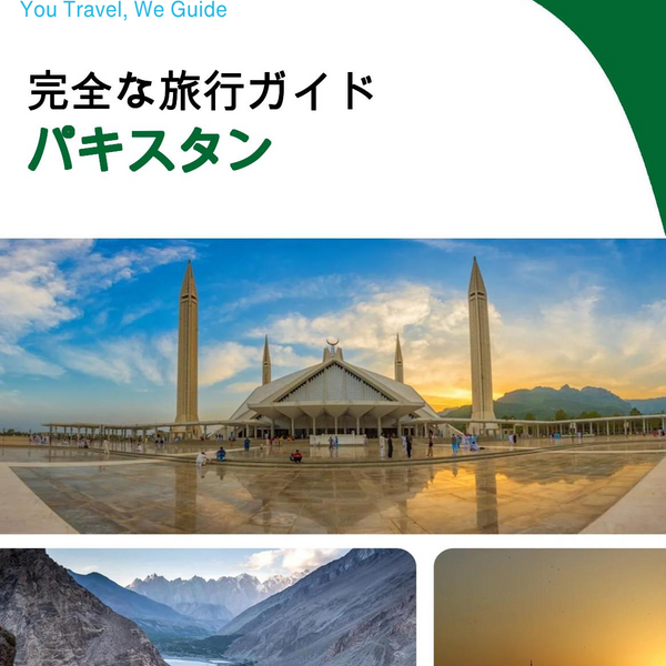 The complete travel guide for Pakistan