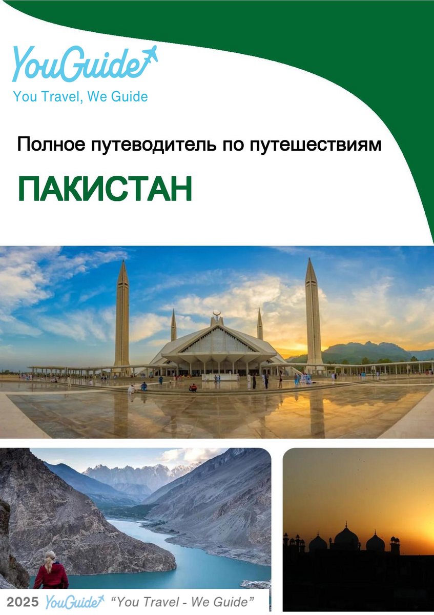 The complete travel guide for Pakistan