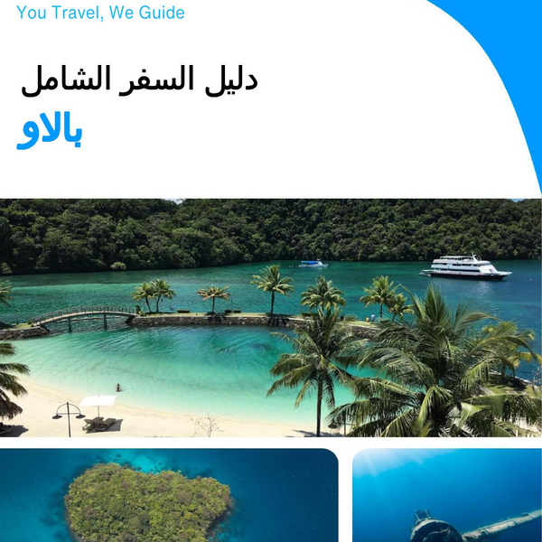 The complete travel guide for Palau