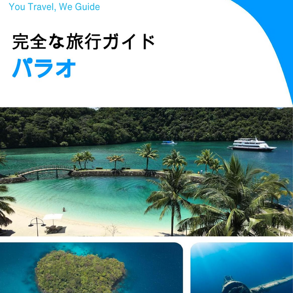 The complete travel guide for Palau