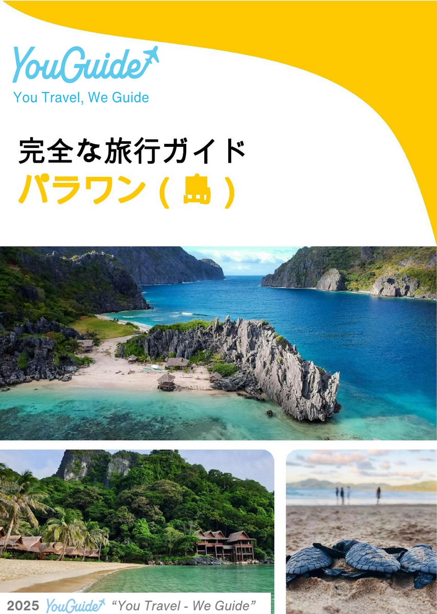 The complete travel guide for Palawan (island)